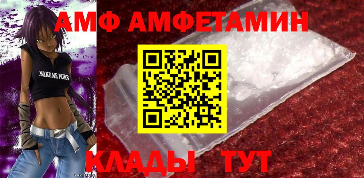 Amphetamine Premium Серов