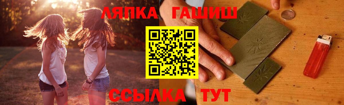 ГАШИШ AMNESIA HAZE  Гашиш  Вход с VPN  Серов  ГАШИШ 40% ТГК 