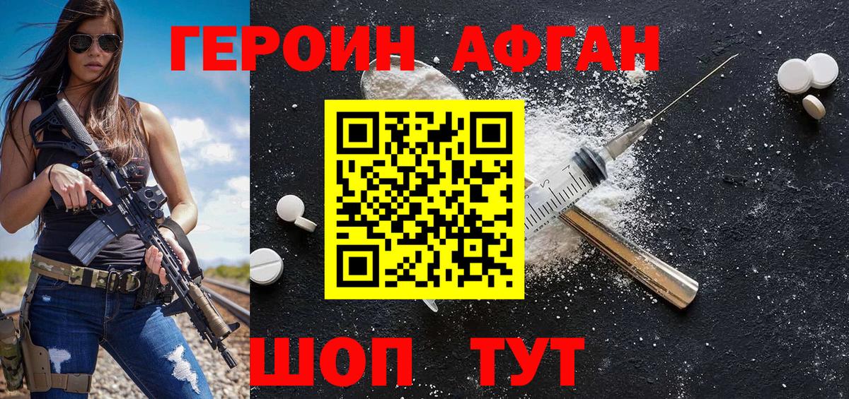 Героин хмурый  Героин  Серов  Вход с VPN 