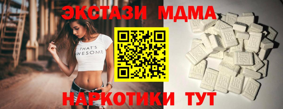 Серов  МДМА crystal  Вход с VPN 