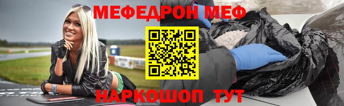 Меф кристаллы Серов