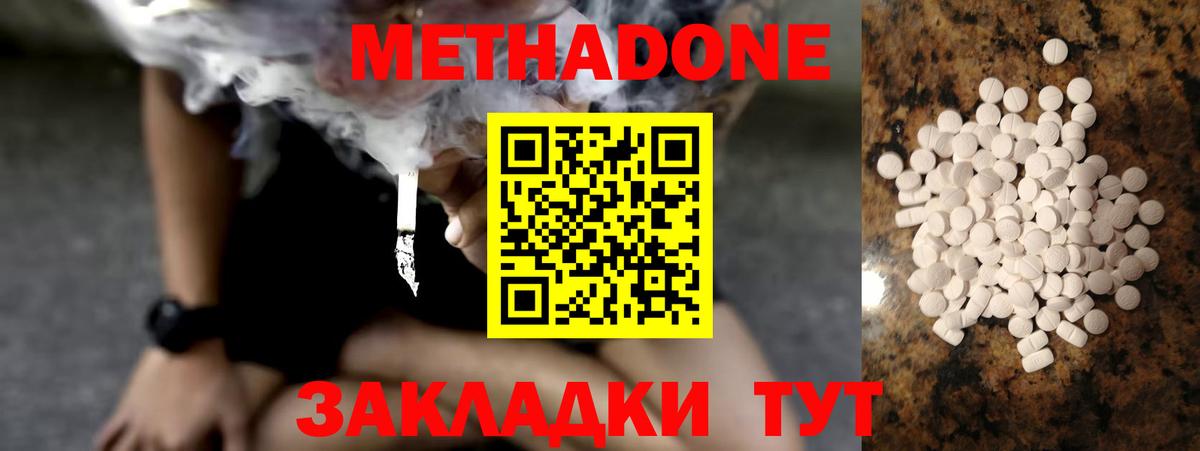 Серов    сайт  Вход с VPN  Метадон мёд 