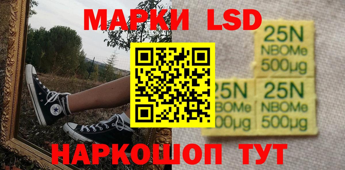 Серов  Марки 25I-NBOMe 1500мкг  Марки NBOMe  где купить наркоту  Вход с VPN 