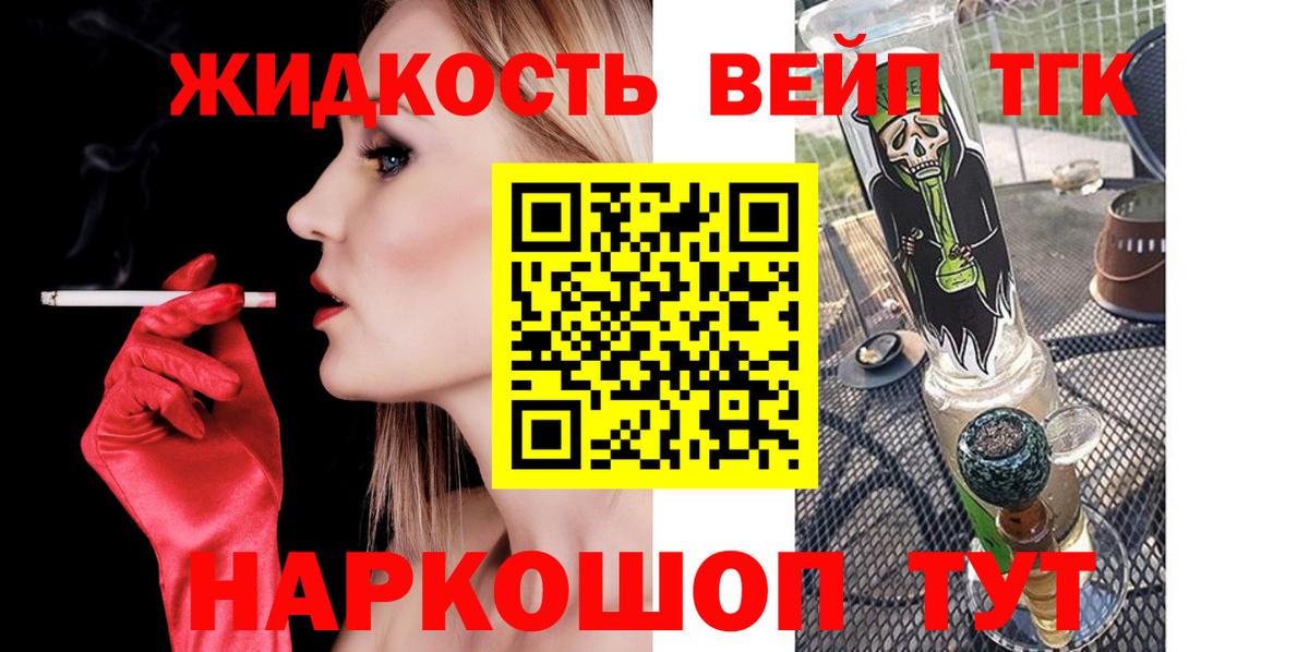 Дистиллят ТГК THC oil Серов