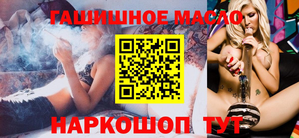 Серов  Дистиллят ТГК THC oil  Вход с VPN 